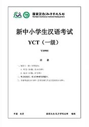 YCT1급